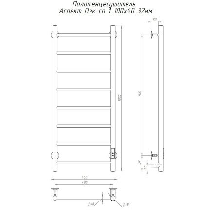 Полотенцесушитель электрический Тругор Аспект Пэк сп серия 1 100х40 хром