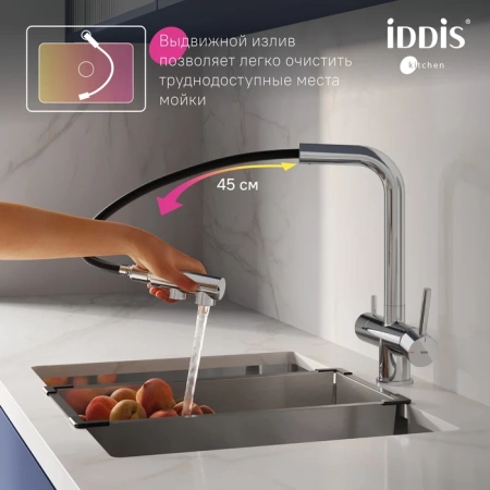 Смеситель для кухни c выдвижным изливом и подключением к фильтру IDDIS Umbra UMBSBPFi05 хром глянцевый