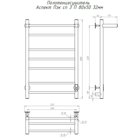 Полотенцесушитель электрический Тругор Аспект Пэк сп серия 3 80х50 хром, с полкой