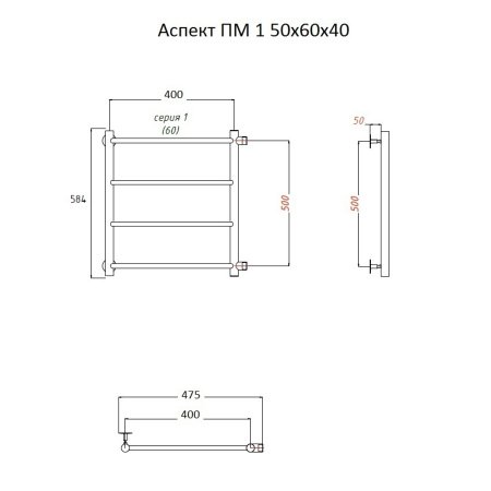 Полотенцесушитель водяной Тругор Аспект серия 1 60х40 хром