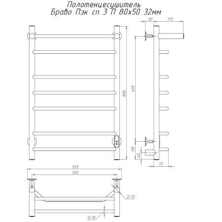 Полотенцесушитель электрический Тругор Браво Пэк сп серия 3 80х50 хром, с полкой