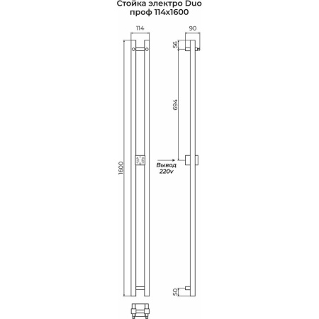 Полотенцесушитель электрический Terminus Стойка DUO проф 160