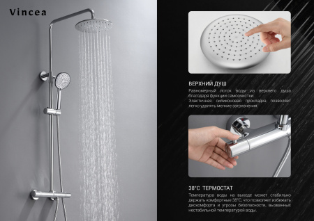 Душевая стойка с термостатом Vincea Esse VSFS-1E1TMB черный матовый