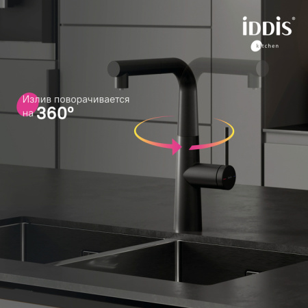 Смеситель для кухни с подключением фильтра и выдвижным изливом IDDIS Pure PURBLPFi05N черный матовый