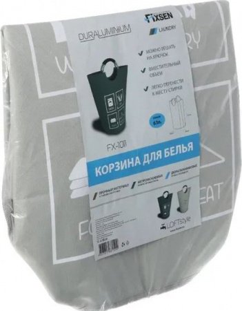 Корзина для белья Fixsen FX-1011 Серая