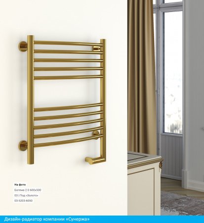 Полотенцесушитель электрический Сунержа Богема 2.0 100х50 белый, выгнутая, подключение правое