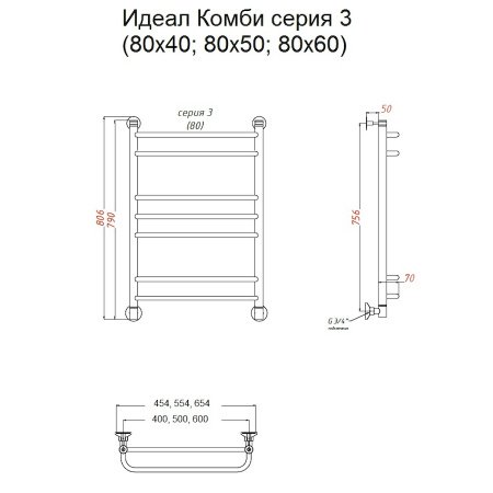 Полотенцесушитель водяной Тругор Идеал Комби серия 3 80х50 хром