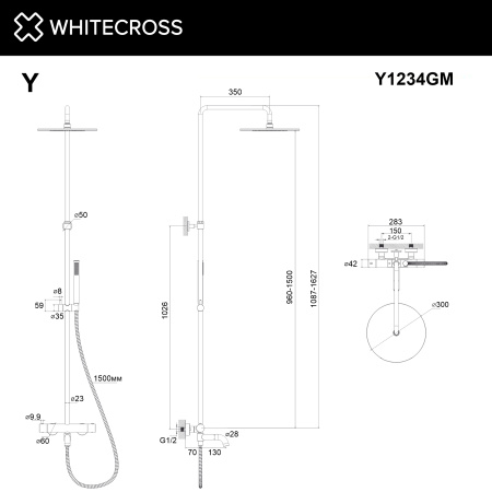 Термостатическая система для ванны наружного монтажа WHITECROSS Y Y1234GM (оружейная сталь)
