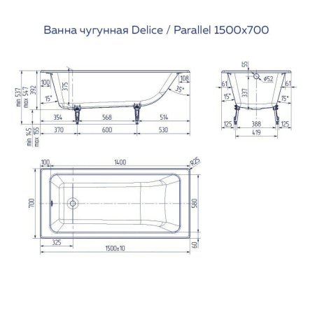Ванна чугунная Delice Parallel 1500х700, без ручек