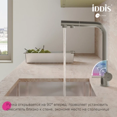 Смеситель для кухни c выдвижным изливом и подключением к фильтру IDDIS Umbra UMBBNPFi05 сатин
